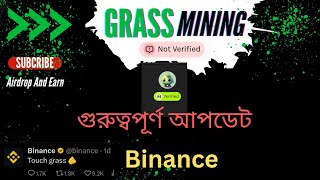 Grass Mining Update  Grass Account Verification  Grass Solana binance [upl. by Schiffman375]