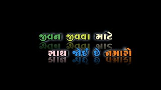 dil na arisa ma chahero chhe taro ❤️‍🔥 Gaman santhal New Song  Black Screen Status Gujarati [upl. by Dimo]