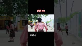 Didi no1 newcinema 2024new cinema bhojpuri ghargharkikahanicomedyvideo [upl. by Eeniffar]