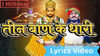 तीन बाण के धारी Lyrics Video  New bhajan Khatu Shyam  Teen ban ke dhari  Chotu Singh Rawna [upl. by Dickerson531]