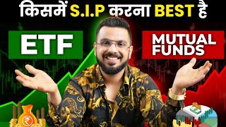 किसमें SIP करना Best है ETF VS MutualFunds  Investment Strategy [upl. by Artemahs]