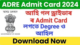 ADRE Driver Admit Card 2024  ADRE Degree Level Admit Card 2024  Driver Admit Card Download 2024 [upl. by Eisenhart]