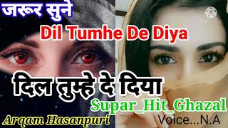 Dil Tumhe De Diya  Supar Hit Ghazal  Arqam Hasanpuri  دل تمہیں دے دیا  दिल तुम्हे दे दिया गजल [upl. by Ahsenrad]