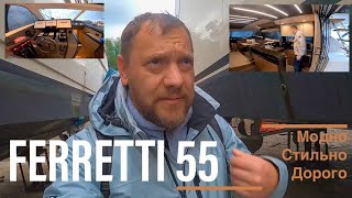 Ferretti 55 Осмотр яхты в сухом доке feretti [upl. by Tommy]