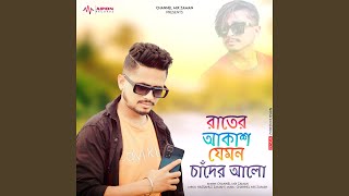 Rater Akash Jemon Chander Alo [upl. by Hopfinger168]