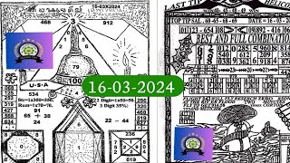 Thai Lottery Last Paper For 16032024।। Thailand lottery helping tips [upl. by Adiari]