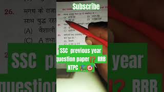 November 3 2024 ssc gd previous year question paper RRB NTPC shortsviral sscgd [upl. by Yci]