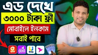 How to work Online  New Bangla tutorial [upl. by Aynekal]