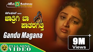 ಗಂಡು ಮಗನ ಯಾಕ್ ಹಡೆದೆ ನನ್ನವ್ವ  Gandu Magana  Thumbida Mane  Folk Song [upl. by Dragone]