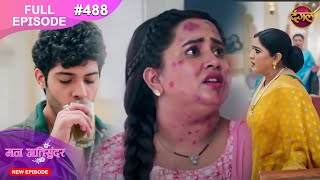 Mann Atisundar  23 Nov 2024  Full Episode 488 Full HD Newepisode  Dangal TV [upl. by Beore]