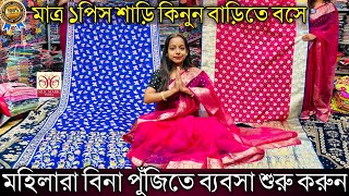 Kundu Saree House  Santipur Saree Market । Silk Saree Wholesale Market Kolkata । Saree Market [upl. by Eirrej259]