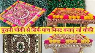 DIY Chowki Decoration Ideas vommoms [upl. by Kahlil745]