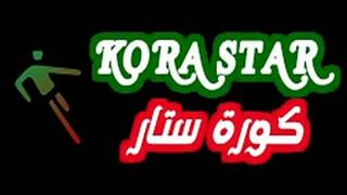 موقع كورة ستار للبث المباشر لمبايات اليوم KORA STAR [upl. by Assehc571]