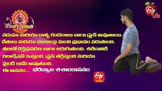 Bharadwaja Sasanka Asana With Cushion  భరద్వాజ శశాంకాసనం  Quick Recap  ETV Life [upl. by Rollet]