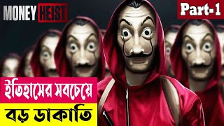 10 Fan Fave Scenes from Money Heist  Rewind Money Heist  Netflix [upl. by Chow151]