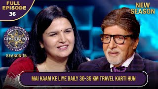 New Season  KBC S16  Ep36  Full Episode  इस player ने AB से share की अपनी daily struggle story [upl. by Nerol220]