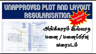 Unapproved Plot and Layout Regularisation sketch download  dtcp approval in Tamilnadu [upl. by Rheba]