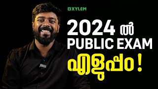 2024ൽ Public Exam എളുപ്പം   Xylem Plus One [upl. by Uhthna]