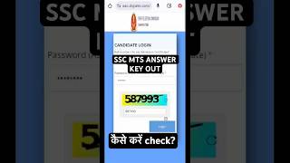 SSC MTS 2024 ANSWER KEY OUT  ssc sscmtsanswerkey [upl. by Anauqahs]