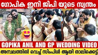 GOPIKA ANIL AND GOVIND PADMASOORYA MARRIAGE VIDEO  GampG WEDDING VIDEO  GP WEDS GOPIKA ANIL [upl. by Kirsti]