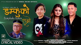 Damfu Ko Ramro Official Song • By Nirmal Waiba amp Srijana Tamang • Tamang Selo • Tamang Selo 2023 [upl. by Eziechiele162]