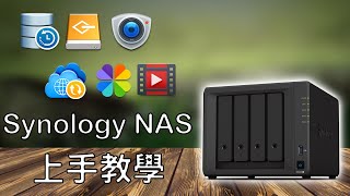 NAS EP07 Synology NAS 由安裝到上手，一步一步教你設置 廣東話教學  DSM6 或 DSM 70 2021 [upl. by Botnick]