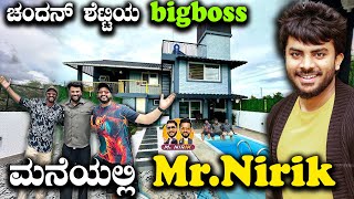 ಚಂದನ್ ಶೆಟ್ಟಿಯ Big Boss ಮನೆಯಲ್ಲಿ MrNirik  Kirik Keerthi  Niranjan Deshpande  Chandan Shetty [upl. by Notled]