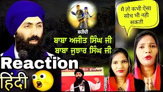 Saheedi Baba Ajit Singh Baba Jujhar Singh ji  Reaction  Baba Banta singh ji  Katha  history [upl. by Nylessoj]