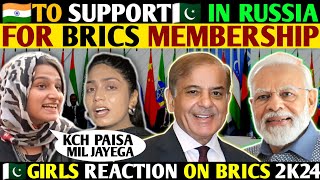 INDIA TO SUPPORT🇵🇰 IN RUSSIA FOR BRICS MEMBERSHIP🔥 PAK GIRLS 😲 REACTIONS ON BRICS 2024 [upl. by Silvester]