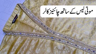 Chinese Collar with Moti Lace  Overlap Gala Lace ke sath   اردو  हिंदी [upl. by Buroker]