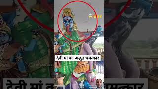 Kalka mai kali viral shorts video trending [upl. by Ennahoj]