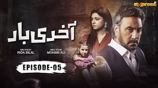 Akhri Baar  Episode 05 Eng Sub  Adnan Siddiqui amp Shaheera Jalil Albasit  Express TV [upl. by Frantz]