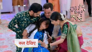 Ghum Hai Kisi Ke Pyar Mein Serial Update  18 June 2024 [upl. by Acinorrev]