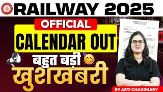 Railway Calendar 2025  Railway New Vacancy 2025  RRB Official Calendar Out  RRB New Vacancy 2025 [upl. by Swainson]