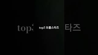 요즘 많이 뜨는 광고 top5 [upl. by Allimac]