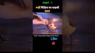 Disney Pixar Piper Shorts Film Explain in Hindi  Animated Shorts Movie  Motivational Film shorts [upl. by Ingar]