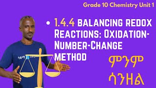 Grade 10 Chemistry Unit 1 144 Balancing Redox Reactions Oxidation Number Change Method  Saquama [upl. by Ahsimed856]