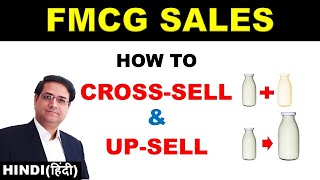 Cross Selling And UpSelling  FMCG Sales Training  Sandeep Ray [upl. by Masterson]