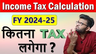 Income Tax Calculation 202425  How To Calculate Income Tax 202324  New Income Tax Slab Rates [upl. by Aninaig619]