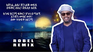 Michael Belayneh Ashenefe lebe  ROBEL  REMIX [upl. by Eniawd]