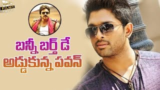 Allu Arjuns quotSarainodu Moviequot Release Postponed  Filmy Focus [upl. by Hnilym]