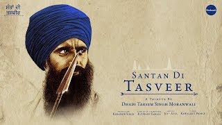 Santa Di Tasveer।। official video ਸੰਤਾਂ ਦੀ ਤਸਵੀਰ ।। Dhadi Tarsem Singh Moranwali [upl. by Kemme510]