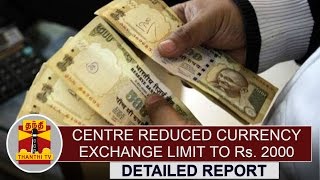 DETAILED REPORT Centre reduced currency exchange limit to Rs 2000  Thanthi TV [upl. by Ahsuas947]