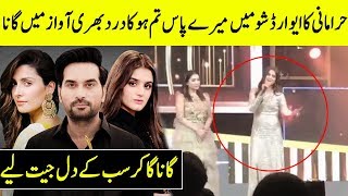 Hira Mani Singing OST Of Meray Paas Tum Ho In Award Show  Pisa Awards 2020  Desi Tv [upl. by Atilol]