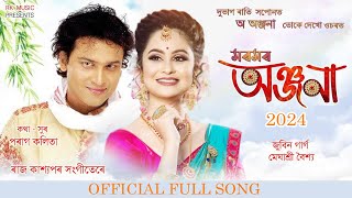 DUBHAG RATI  OFFICIAL FULL SONG  ZUBEEN GARG  MEGHASREE BAISHYA  A RAJ KASHYAPP MUSICAL [upl. by Lieno]