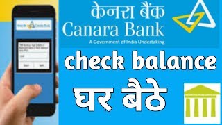 how to check canara bank balance in mobile  bank balance check [upl. by Linehan]