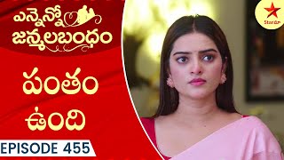 Ennenno Janmala Bandham  Episode 455 Highlight 3  Telugu Serial  Star Maa Serials  Star Maa [upl. by Wehhtam]