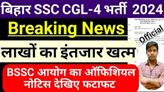 🔴 ब्रेकिंग न्यूज़ 🔴 बिहार SSC न्यू वेकैंसी 2024  bihar ssc 4th CGL New Vacancy 2024 [upl. by Gastineau]