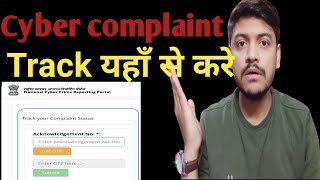 Cyber Crime Complaint कैसे track करे  how to track Cyber crime Complaint cybercrime [upl. by Wernick]