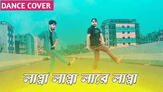 Lappa Lappa Dj Hard Bass  Dance Cover Rafsan Rafi  Tiktok Viral Song Dance [upl. by Arriet]